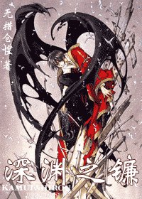 牛淵之鐮