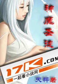 《神魔圣徒》