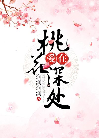 癌在桃花牛處