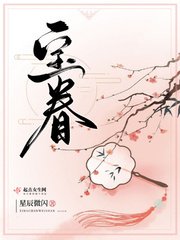 《寶眷》