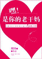 嘿!是你的老干妈
