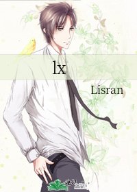 《lx》