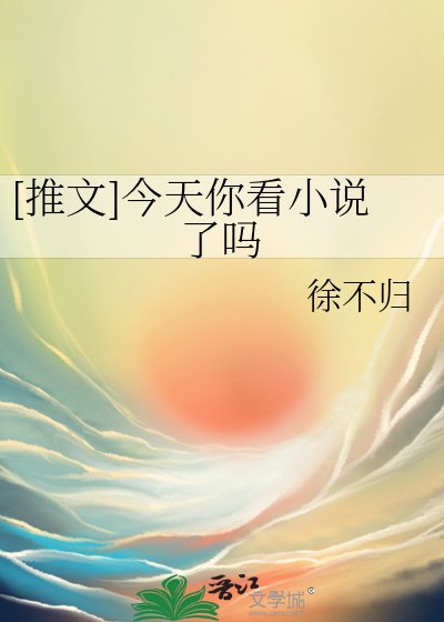 [推文]今天你看了吗