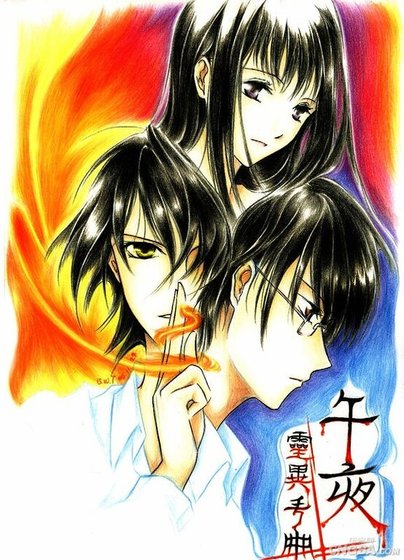 《午夜灵异手册》